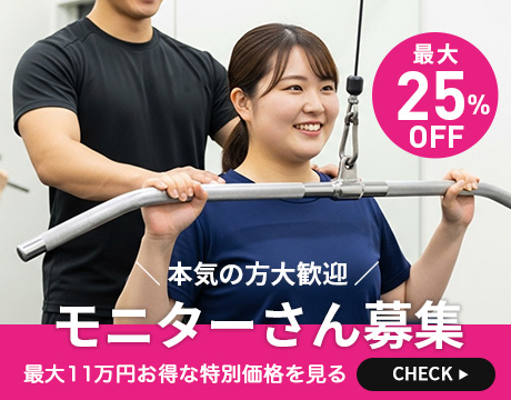 毎月先着5名様限定 夏のお得なWキャンペーン スタート応援！ 特別価格 入会金無料 最大35,000円OFF トレーニング代 16回の場合 50,000円OFF