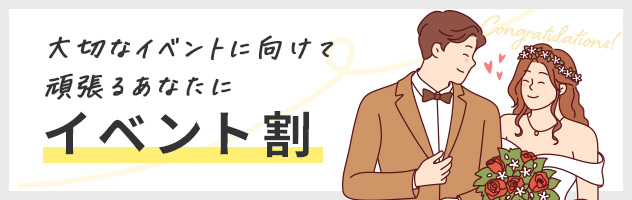 京都パーソナルトレーニングジムRACINE(四条烏丸)  | イベント割