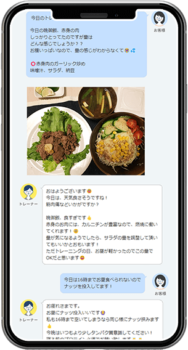 京都パーソナルジムRACINE_LINEでの食事サポート例